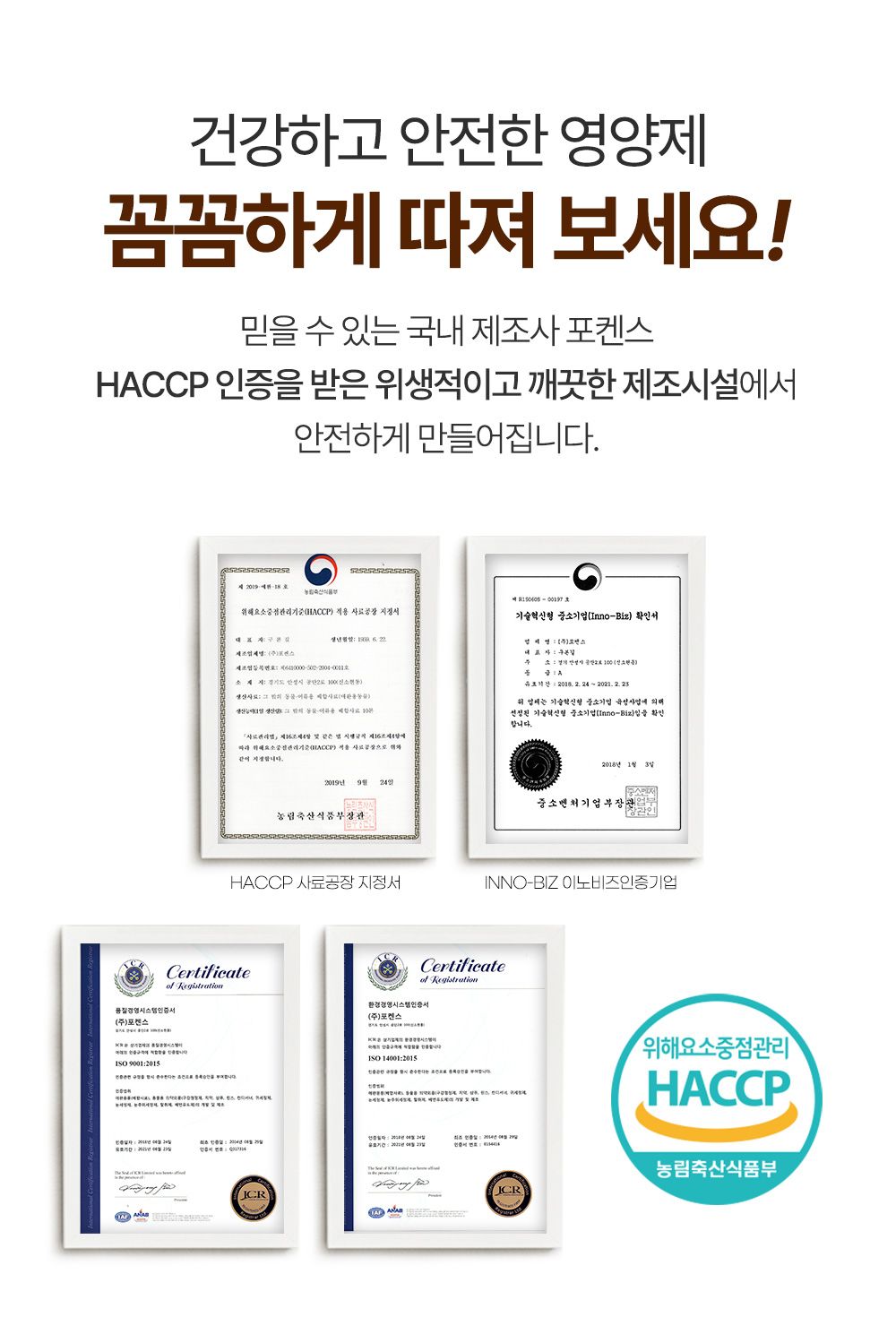 포켄스 독 NEW 뉴트리션 트릿 관절&뼈 340g 11번째