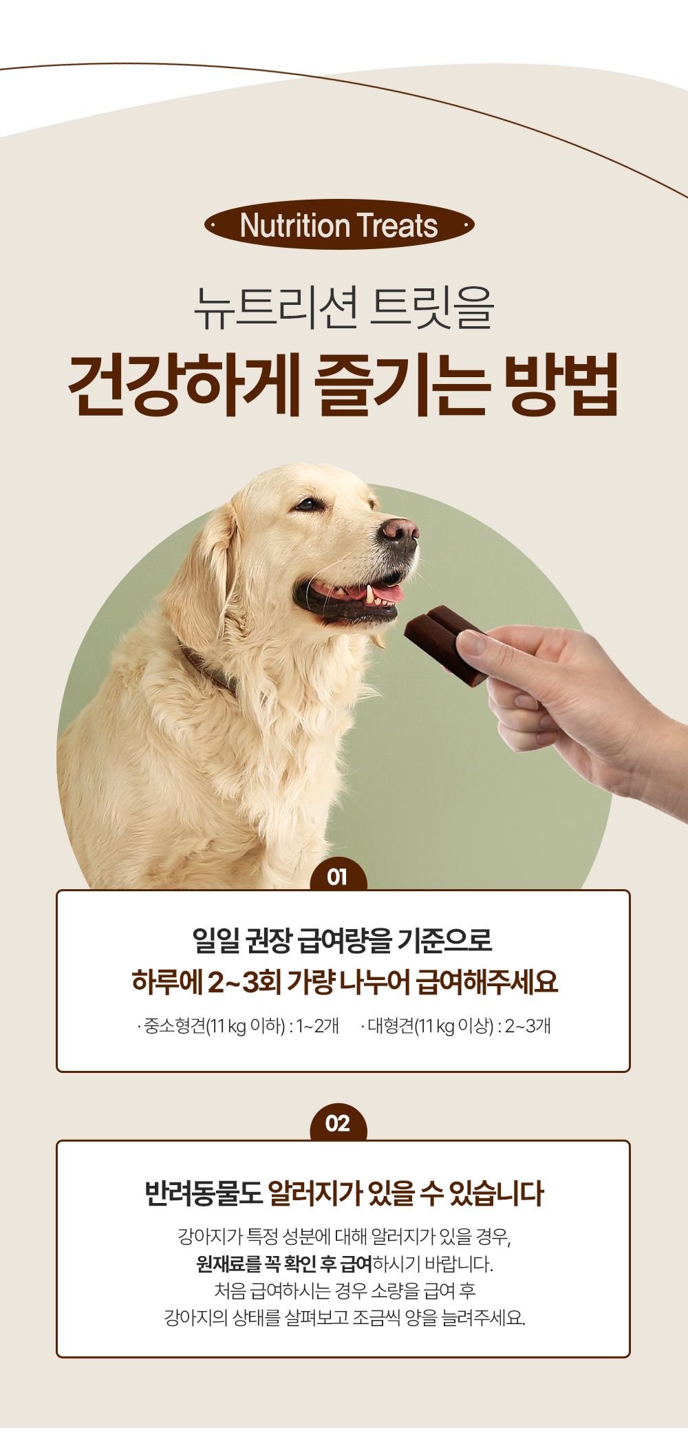 포켄스 독 NEW 뉴트리션 트릿 관절&뼈 340g 12번째