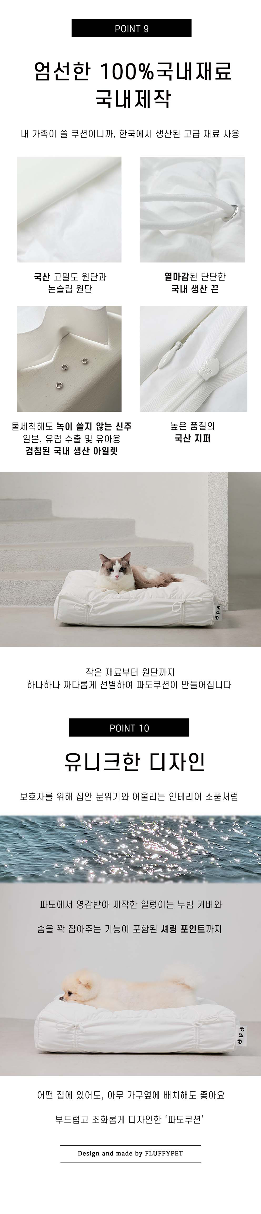 [무료배송] 플러피펫 사계절 파도쿠션 탄탄형/오목형 18번째