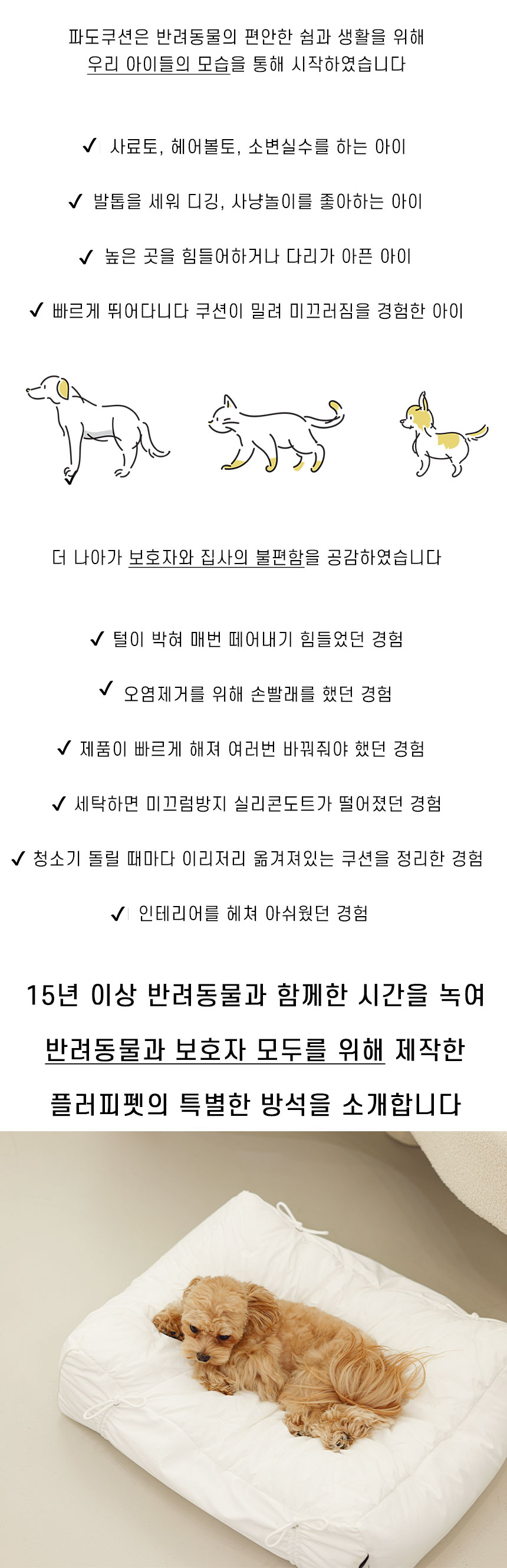 [무료배송] 플러피펫 사계절 파도쿠션 탄탄형/오목형 3번째