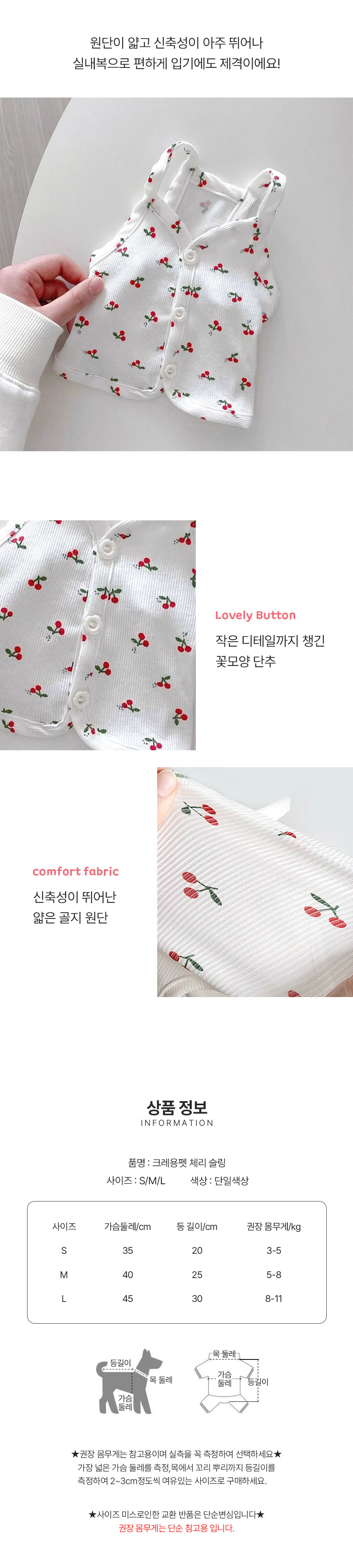 [무료배송] 크레용펫 독 체리 슬링 나시티 S-L 2번째