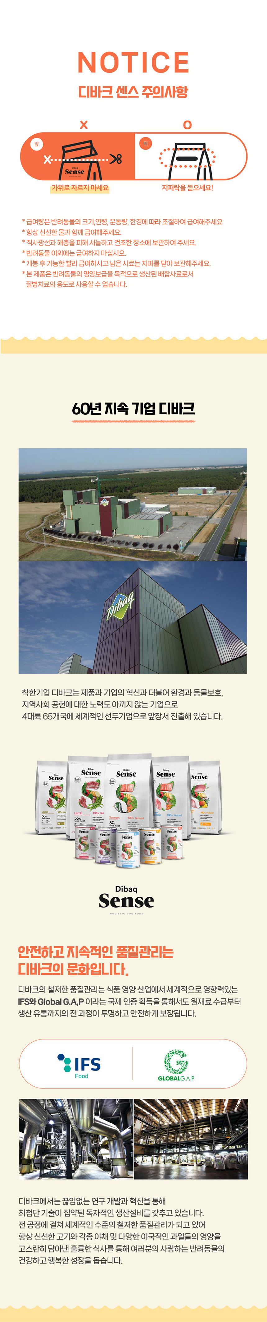 [무료배송] 디바크 센스 그레인프리 닭&오리 어덜트 380g 4번째
