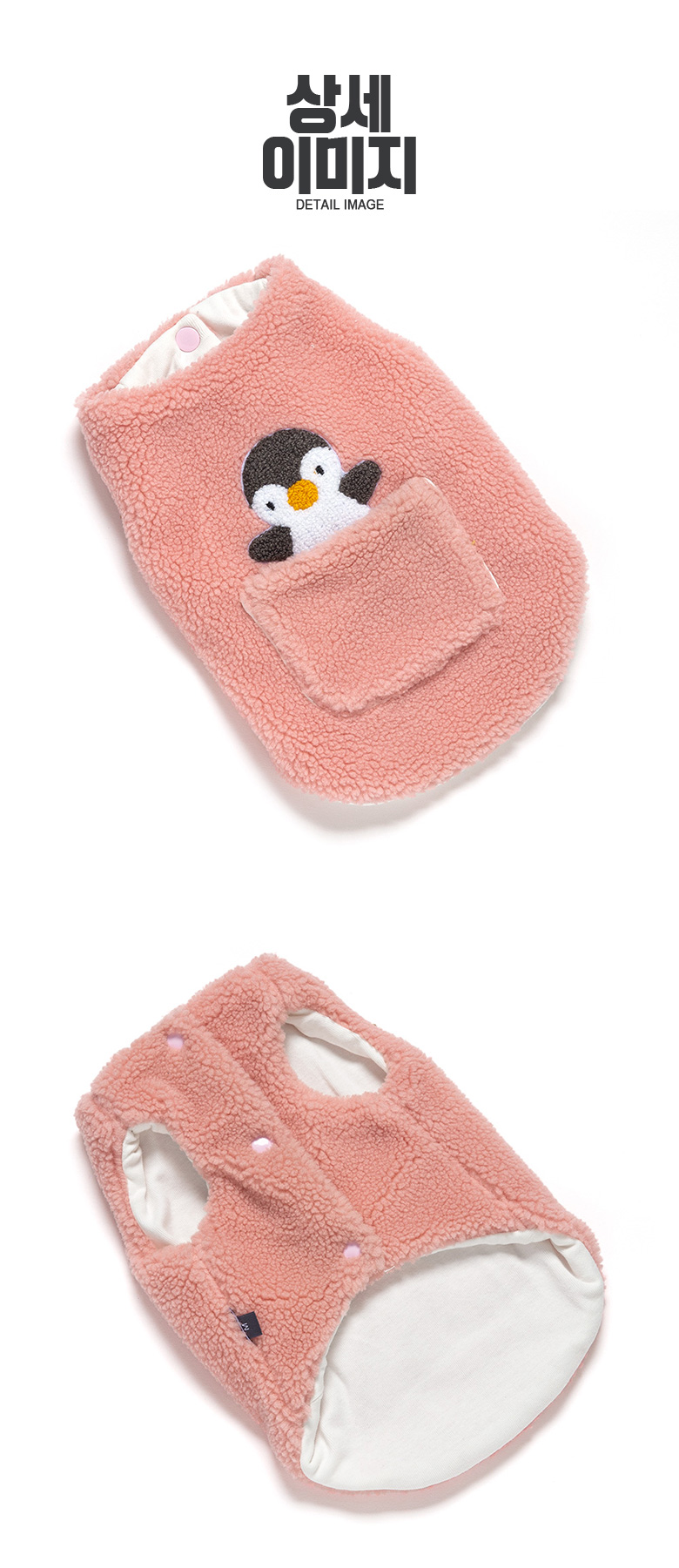 [NEW신상][무료배송] 준성펫 아기펭귄 후리스 조끼 (핑크/옐로우) 9번째