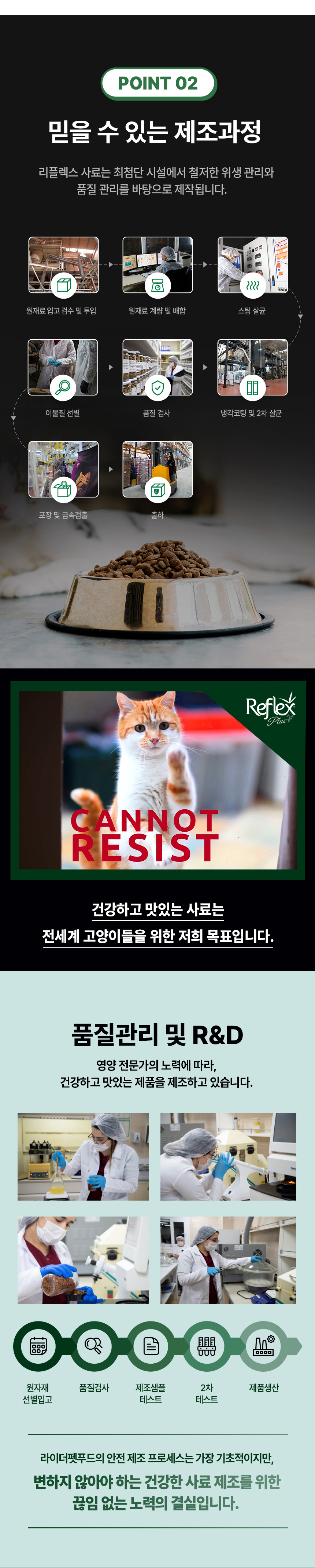 [NEW신상][무료배송] 리플렉스 플러스 캣 키튼 치킨 3kg 8번째