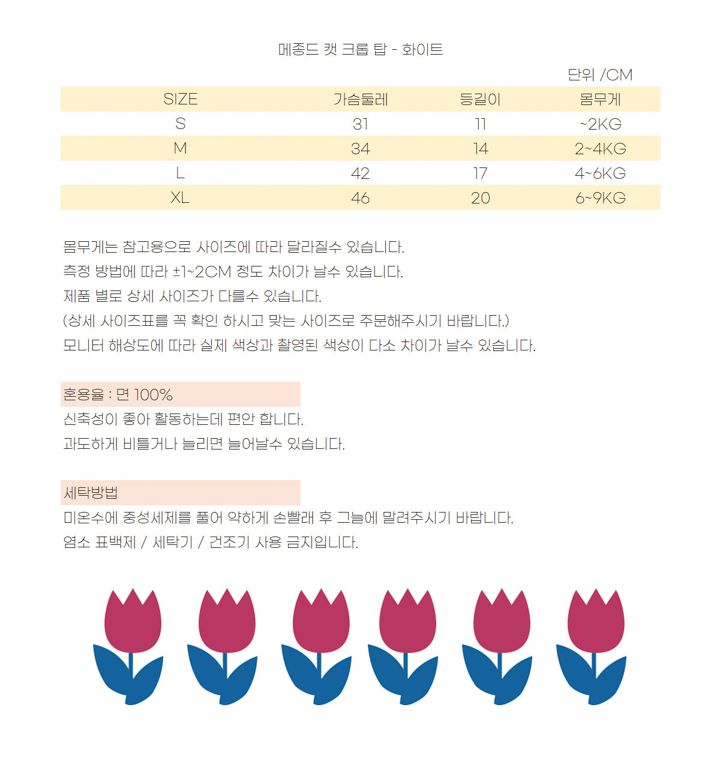 [무료배송] 롤링페페 메종드 플라워 크롭 탑 화이트 S-XL 7번째