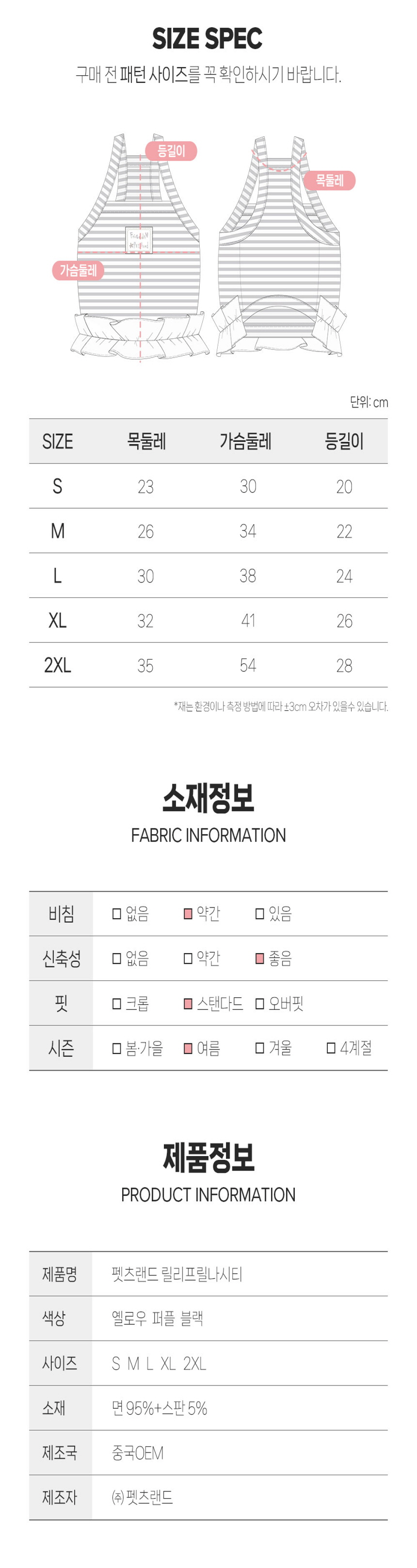 [무료배송] 펫츠랜드 릴리프릴나시티 블랙/퍼플/옐로우 S-2XL 7번째