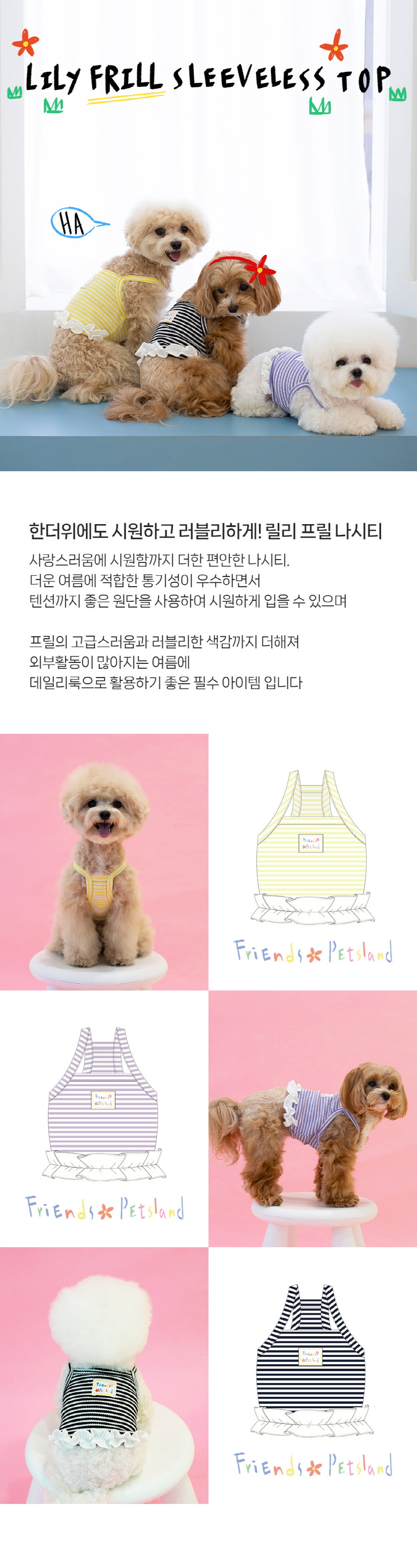 [무료배송] 펫츠랜드 릴리프릴나시티 블랙/퍼플/옐로우 S-2XL 1번째