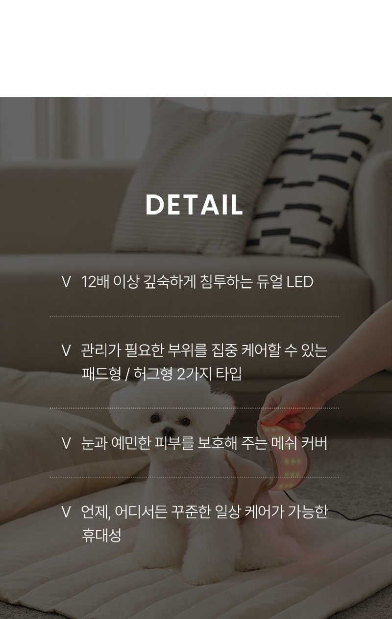 [무료배송] 퍼핑 근적외선 패드/허그형 18번째