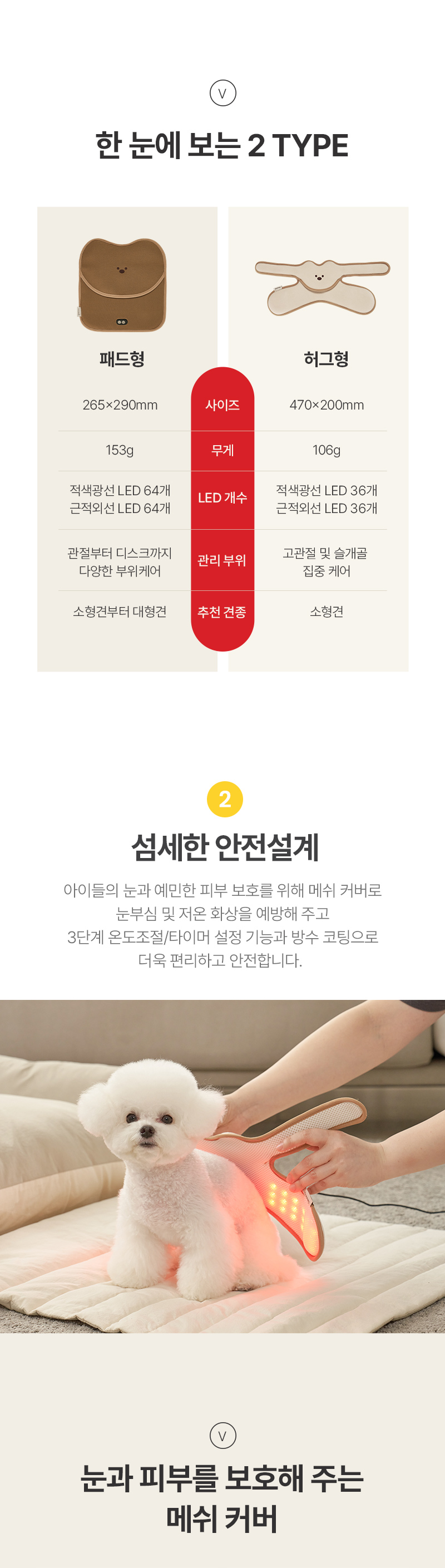 [무료배송] 퍼핑 근적외선 패드/허그형 10번째
