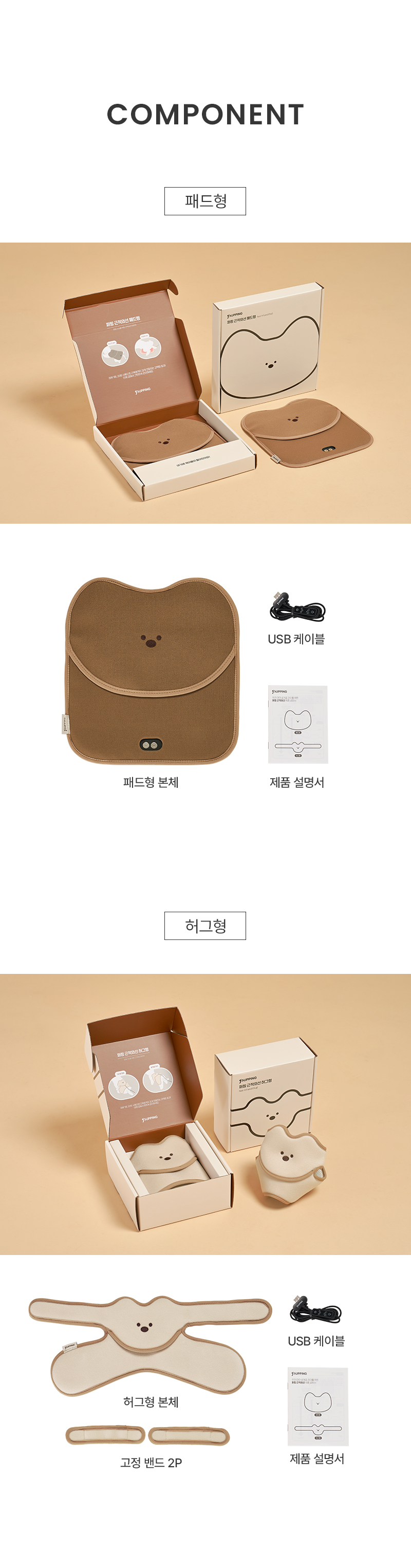 [무료배송] 퍼핑 근적외선 패드/허그형 20번째