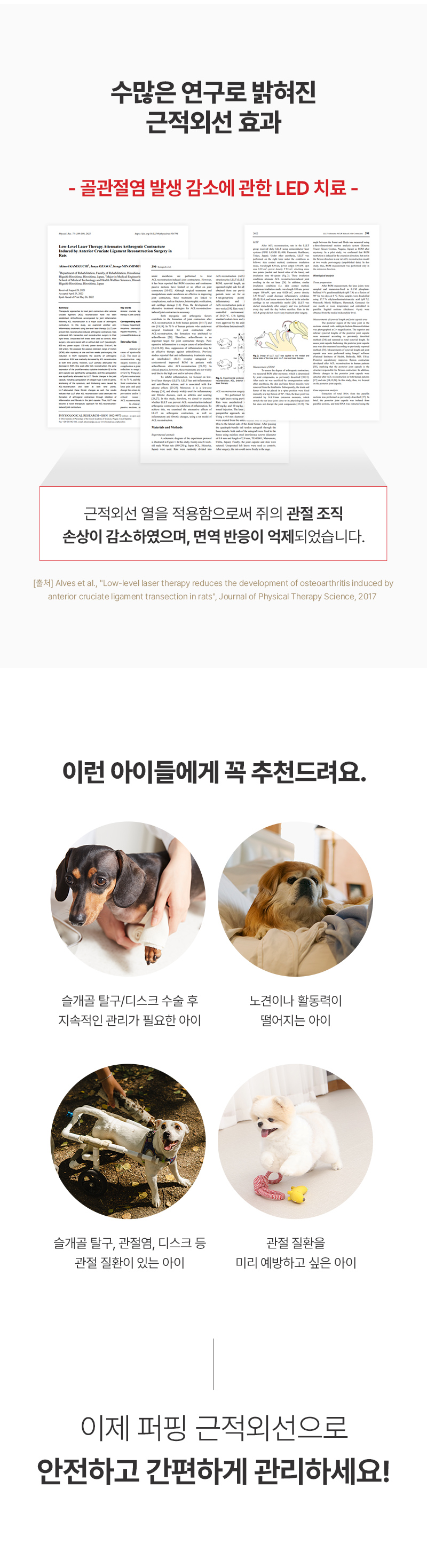 [무료배송] 퍼핑 근적외선 패드/허그형 5번째
