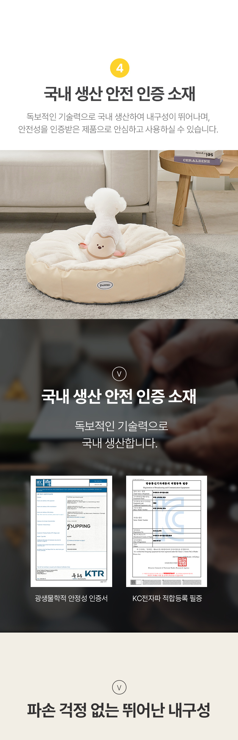 [무료배송] 퍼핑 근적외선 패드/허그형 15번째