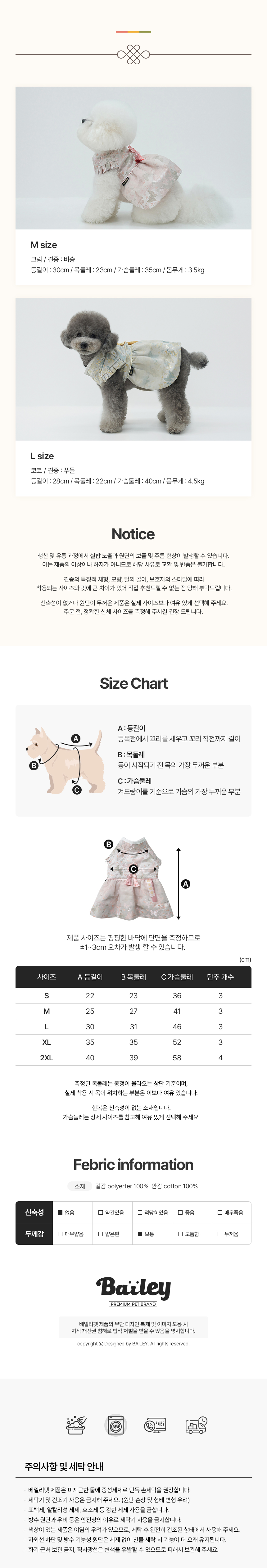 [NEW신상][무료배송] 베일리펫 강아지 명절 항균 고운나래 한복 S-2XL (노랑빛/분홍빛) 5번째
