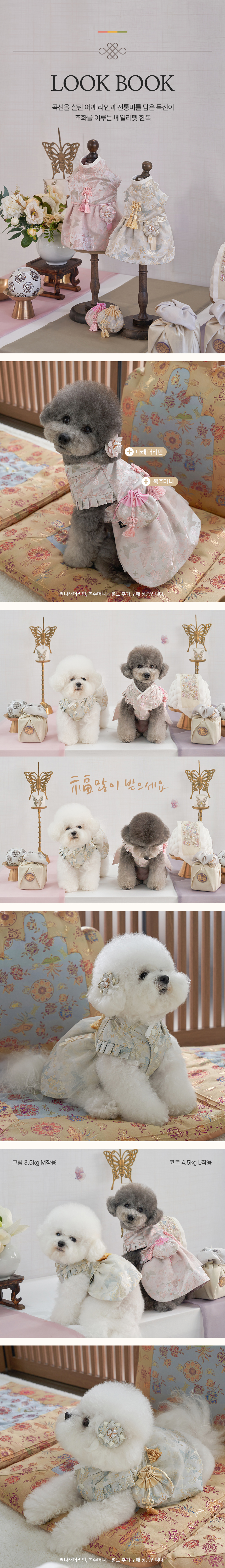 [NEW신상][무료배송] 베일리펫 강아지 명절 항균 고운나래 한복 S-2XL (노랑빛/분홍빛) 4번째