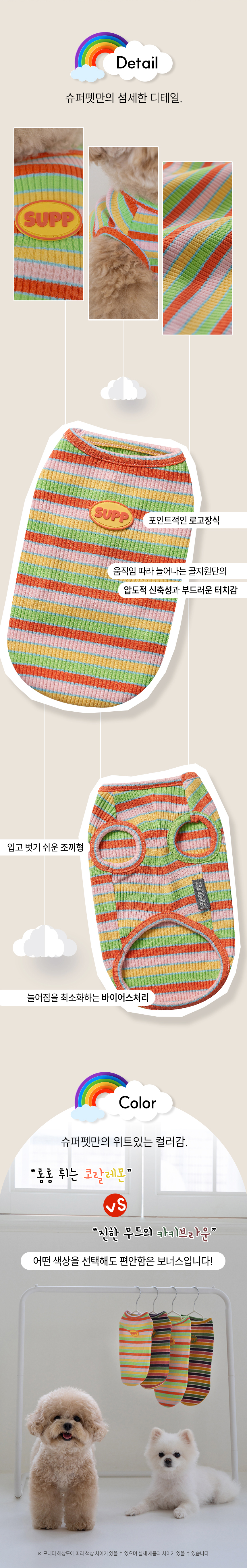 [NEW신상][무료배송] 도그아이 강아지옷 애견 나시 레인보우 티셔츠 카키브라운/코랄레몬 S-5XL 2번째