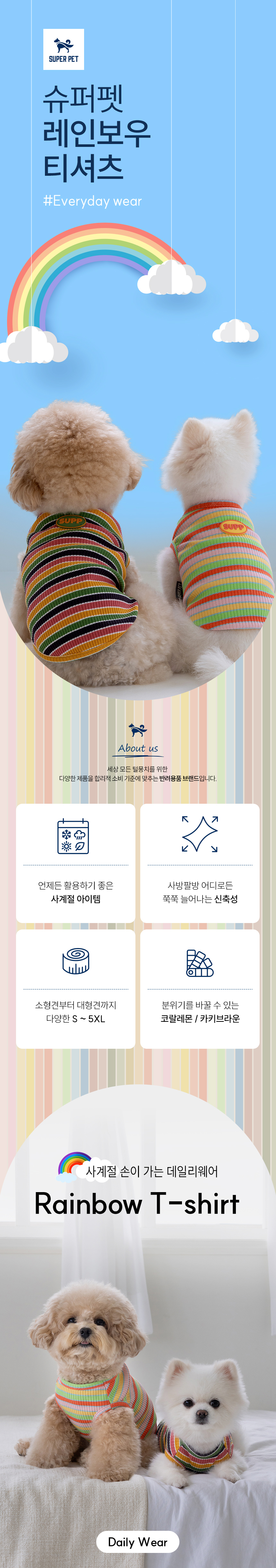 [NEW신상][무료배송] 도그아이 강아지옷 애견 나시 레인보우 티셔츠 카키브라운/코랄레몬 S-5XL 1번째