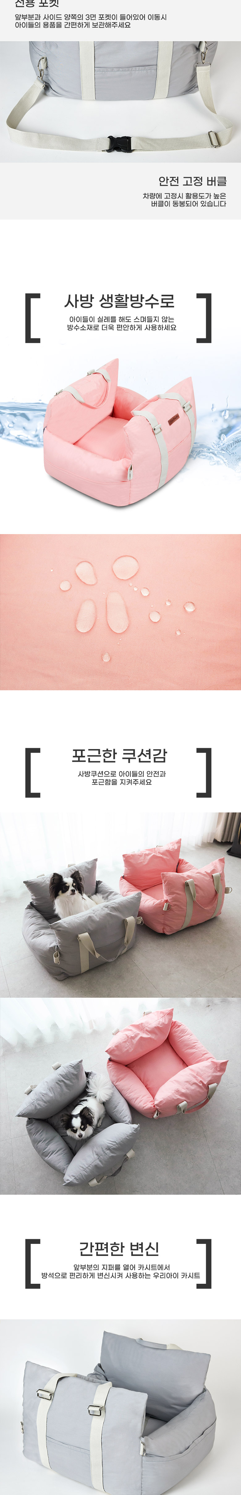 [무료배송] 딩동펫 솜사탕 카시트 그레이/핑크 3번째