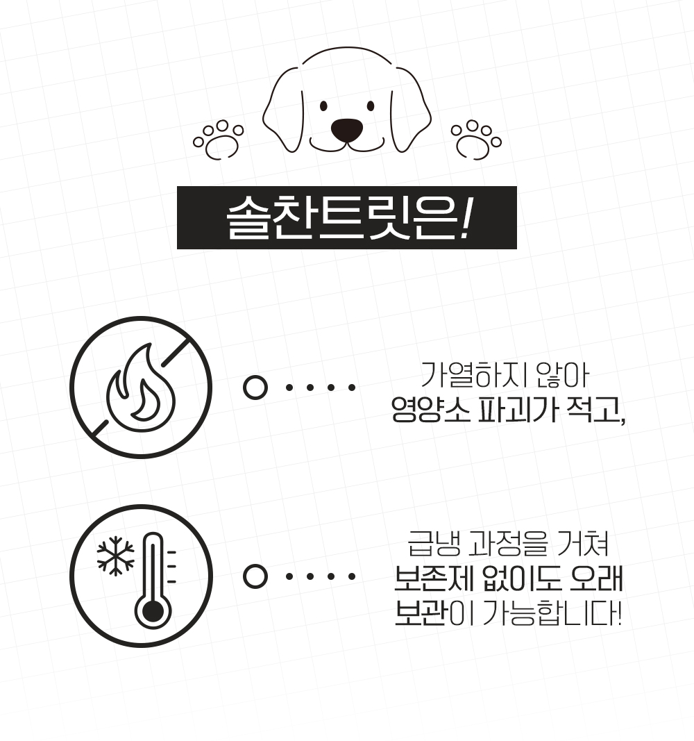 [무료배송] 온날 솔찬트릿 동결건조 야채믹스 35g 9번째
