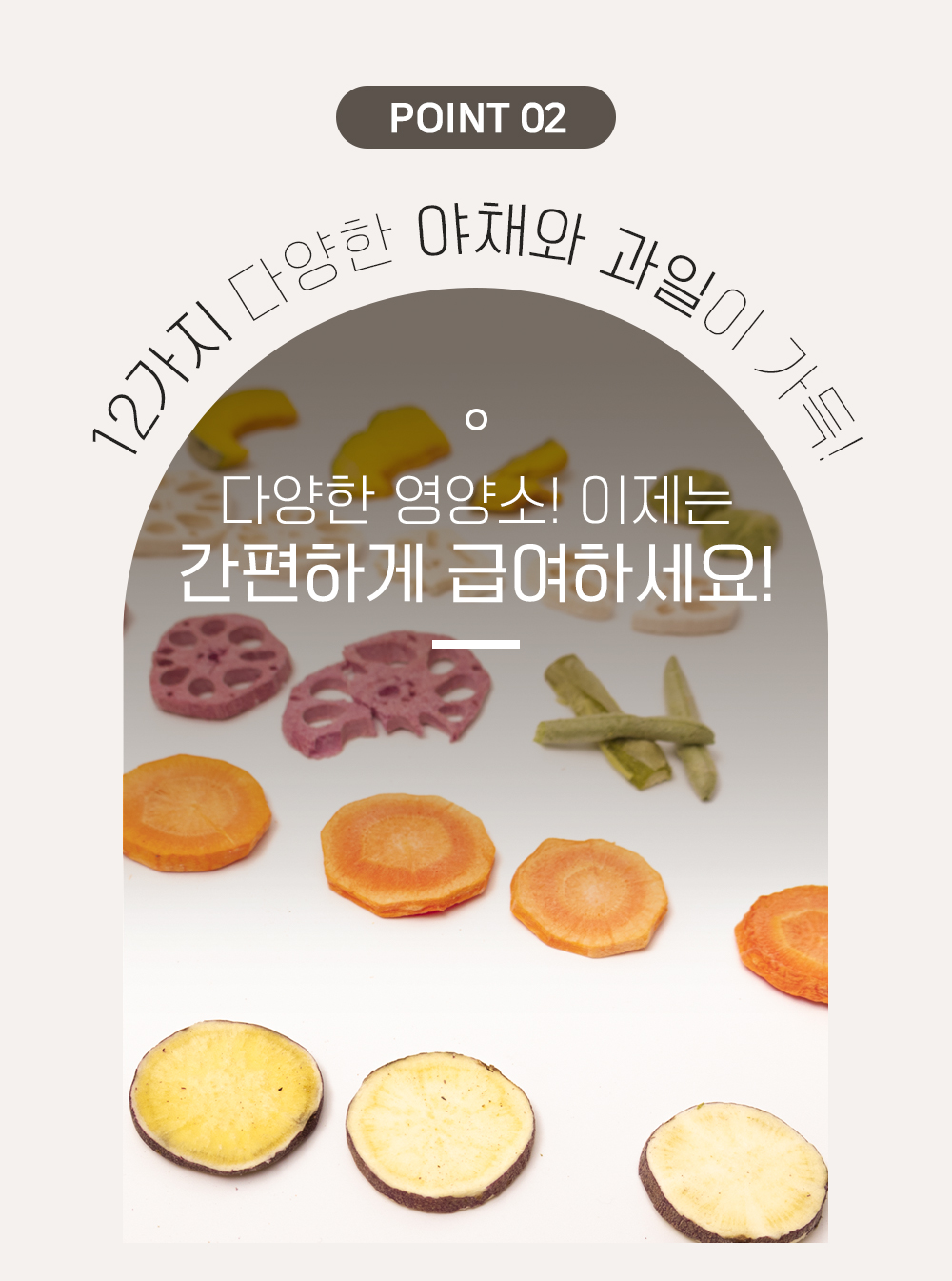 [무료배송] 온날 솔찬트릿 동결건조 야채믹스 35g 4번째