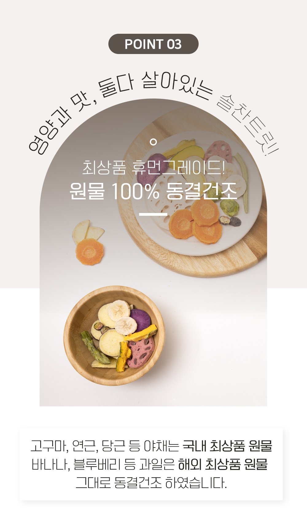 [무료배송] 온날 솔찬트릿 동결건조 야채믹스 35g 6번째