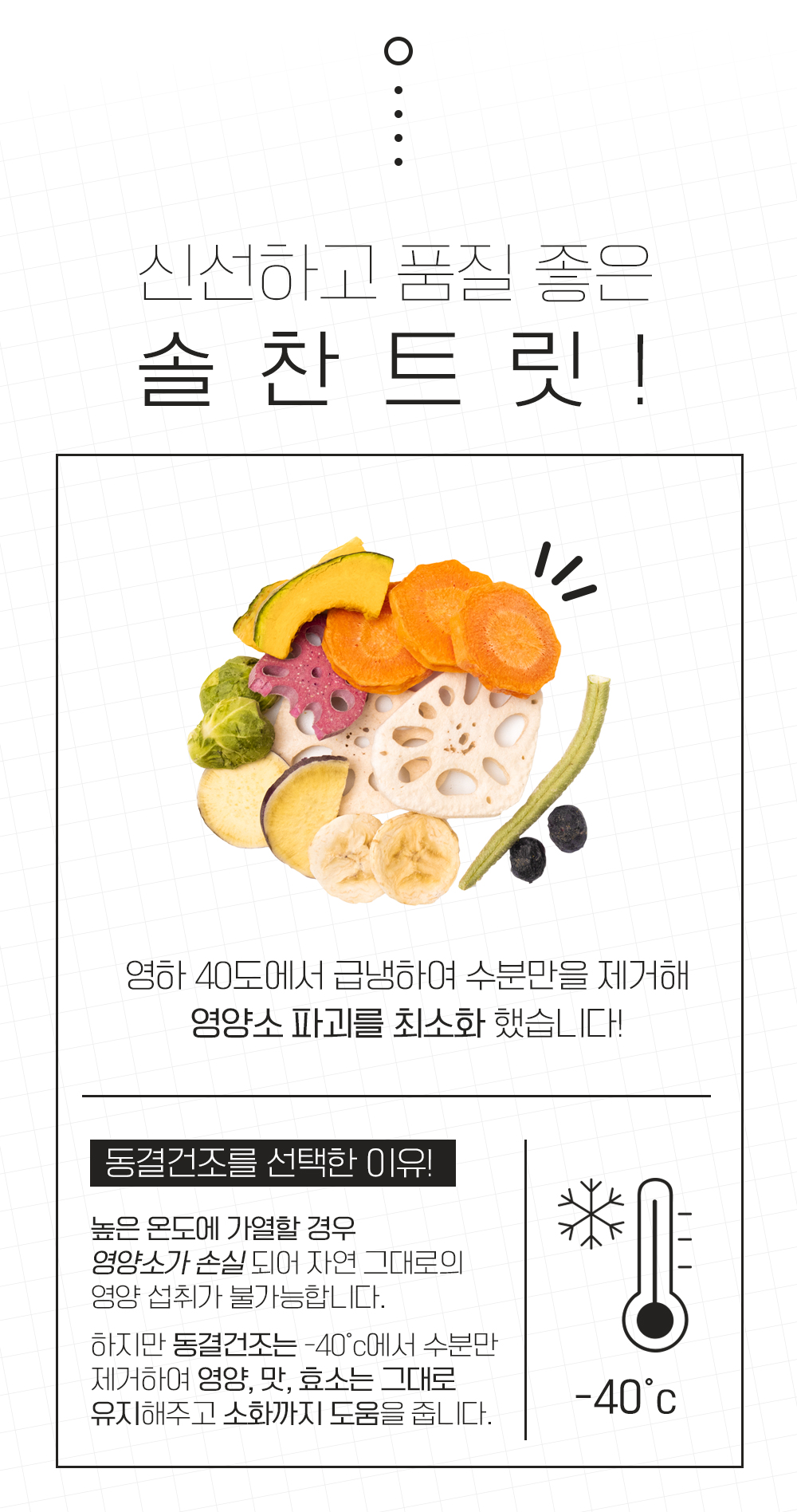[무료배송] 온날 솔찬트릿 동결건조 야채믹스 35g 8번째