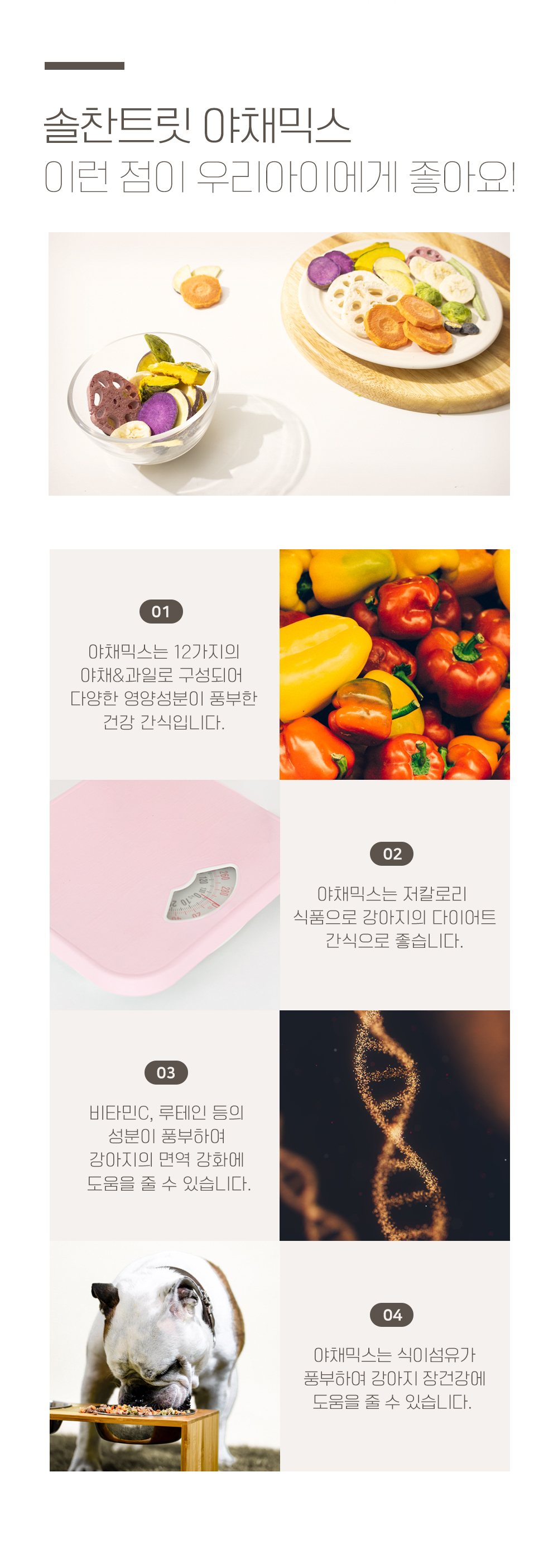 [무료배송] 온날 솔찬트릿 동결건조 야채믹스 35g 10번째