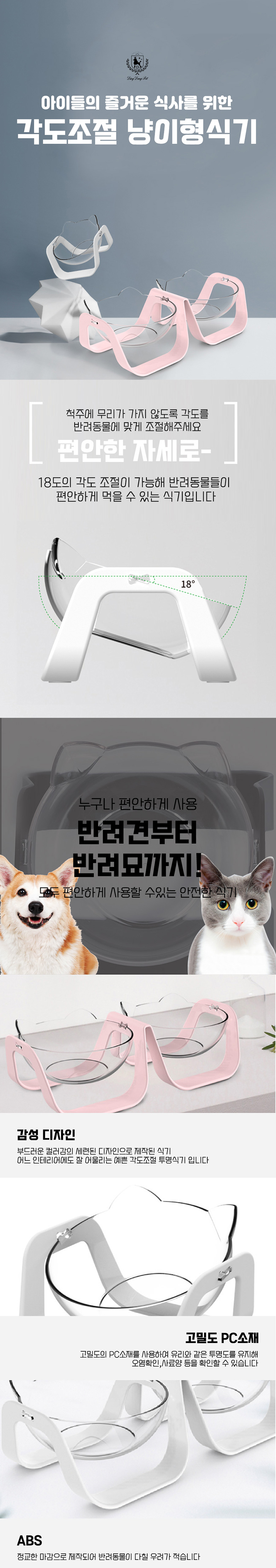 [무료배송] 딩동펫 반려동물 각도조절 냥이형식기 1구/2구 1번째
