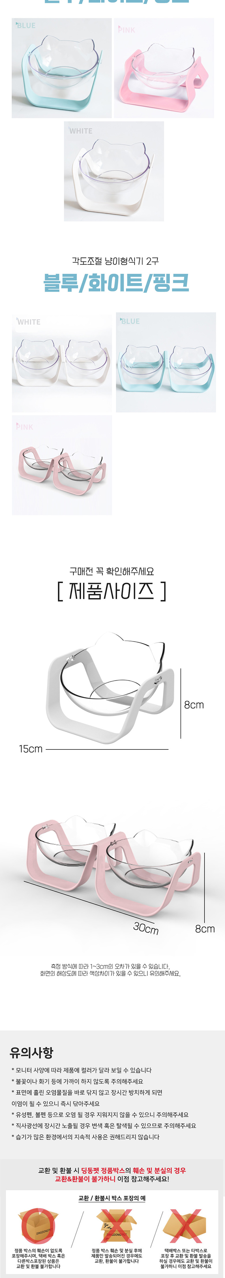 [무료배송] 딩동펫 반려동물 각도조절 냥이형식기 1구/2구 3번째