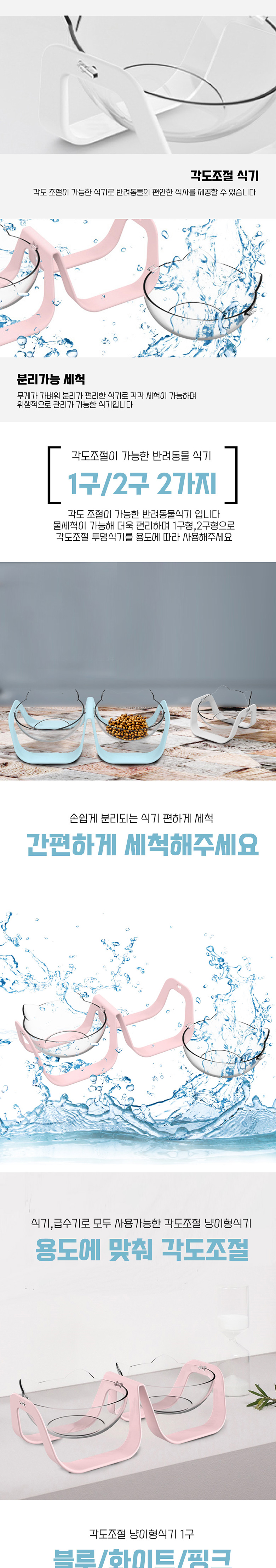 [무료배송] 딩동펫 반려동물 각도조절 냥이형식기 1구/2구 2번째