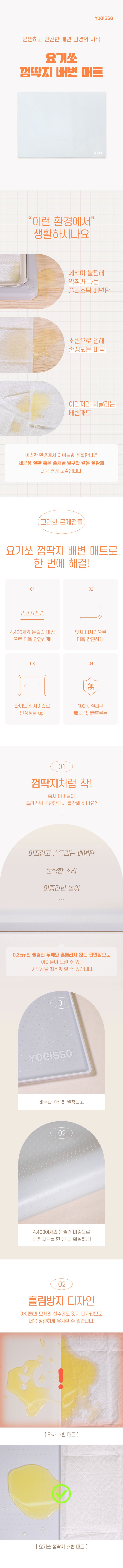 [무료배송] 요기쏘 껌딱지 실리콘 배변매트  1번째