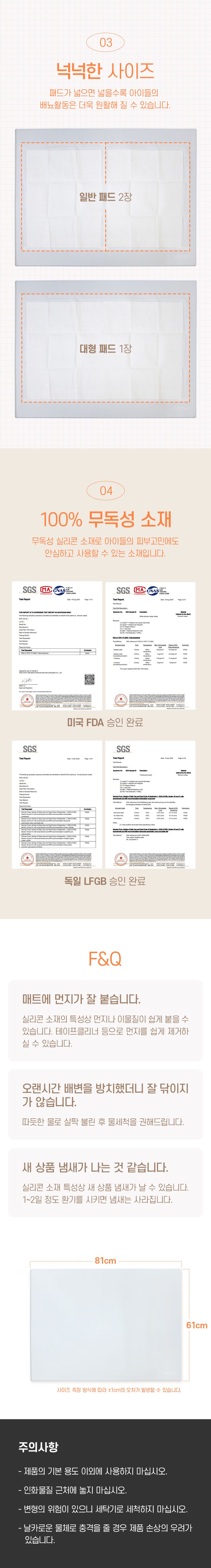 [무료배송] 요기쏘 껌딱지 실리콘 배변매트  2번째
