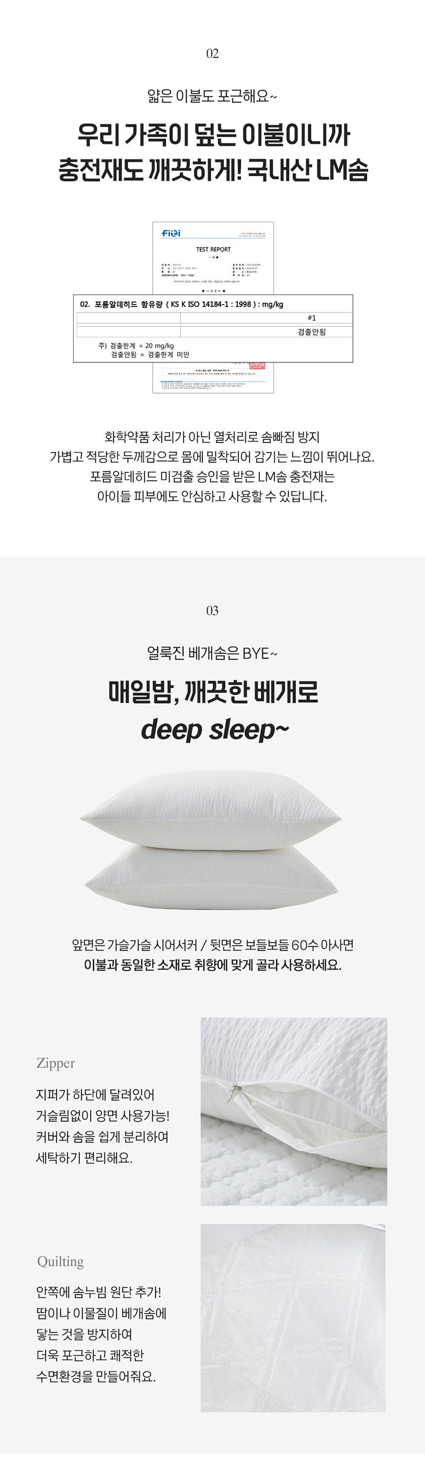 [NEW신상][무료배송] 체고케어 순면 시어서커 털안붙는 여름 이불 3번째