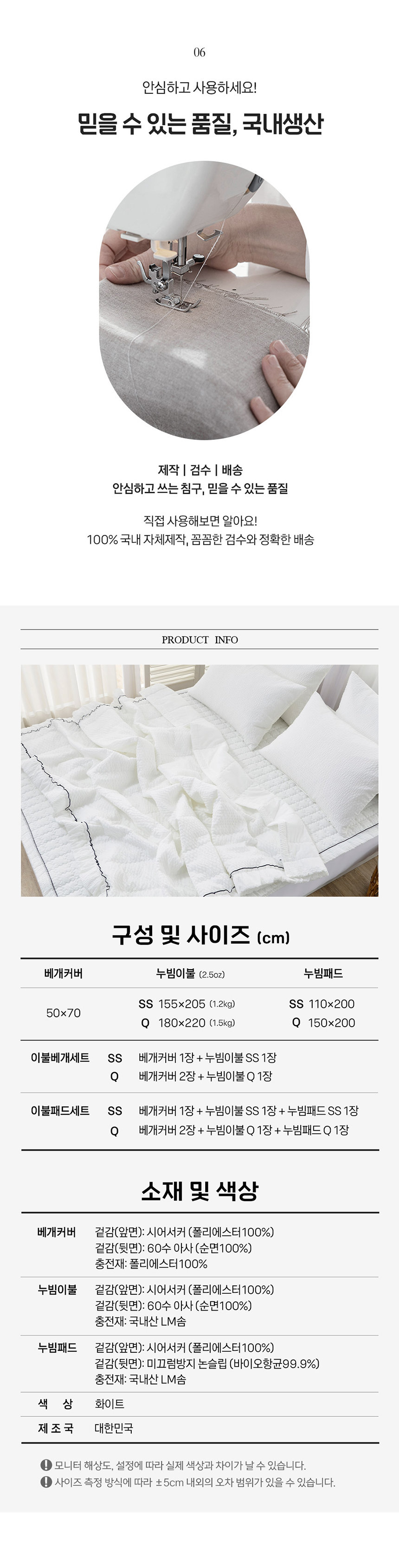 [NEW신상][무료배송] 체고케어 순면 시어서커 털안붙는 여름 이불 5번째