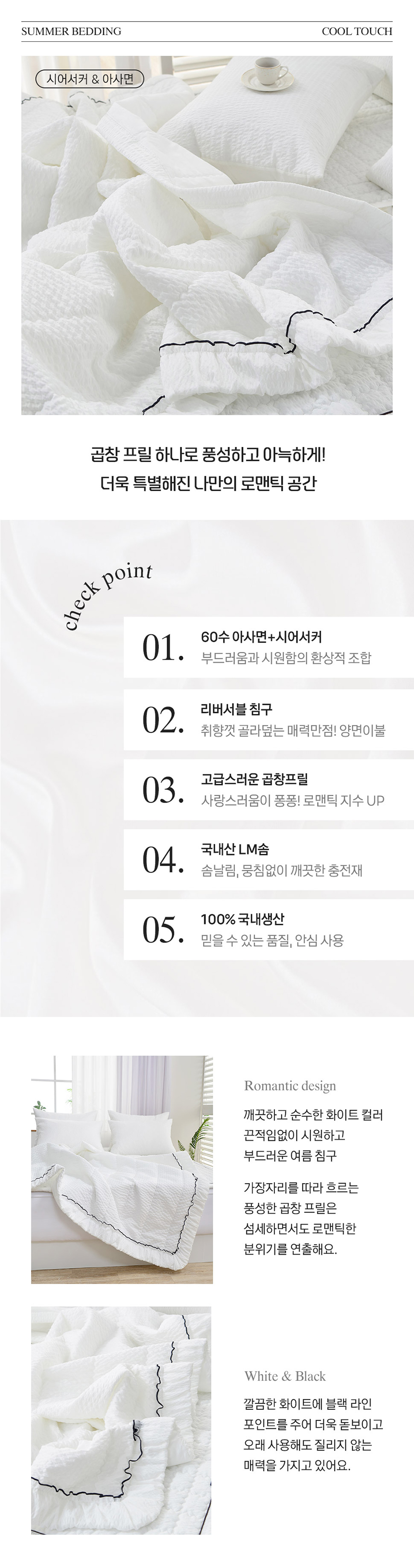 [NEW신상][무료배송] 체고케어 순면 시어서커 털안붙는 여름 이불 1번째