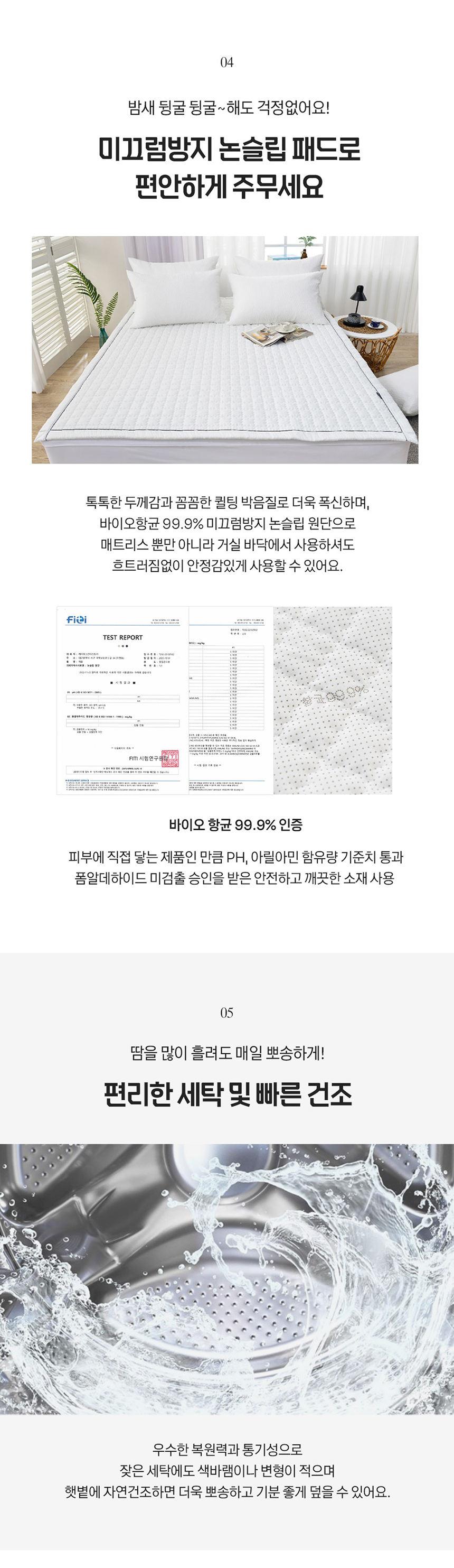 [NEW신상][무료배송] 체고케어 순면 시어서커 털안붙는 여름 이불 4번째