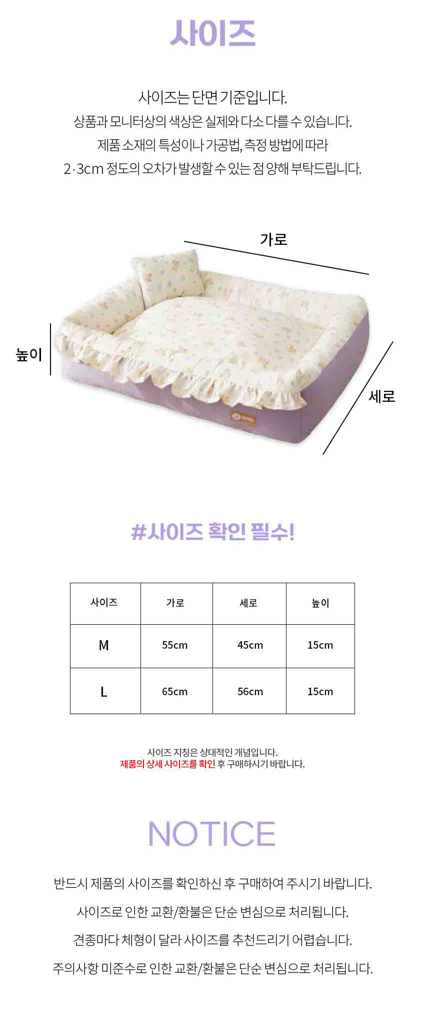 [NEW신상][무료배송] 도그웨그 프릴 베어 범퍼 침대 11번째