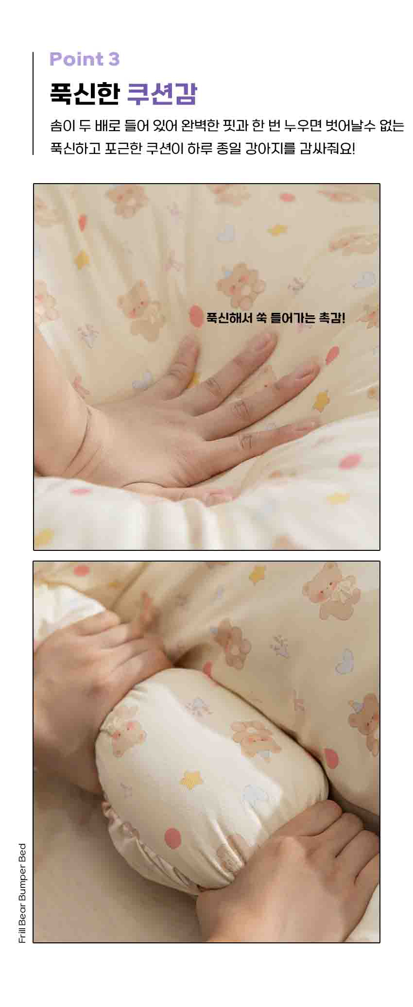 [NEW신상][무료배송] 도그웨그 프릴 베어 범퍼 침대 5번째