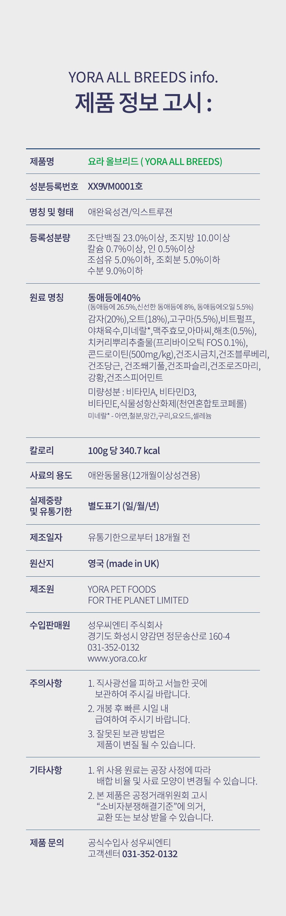 요라 독 올브리드 2.5kg 12번째