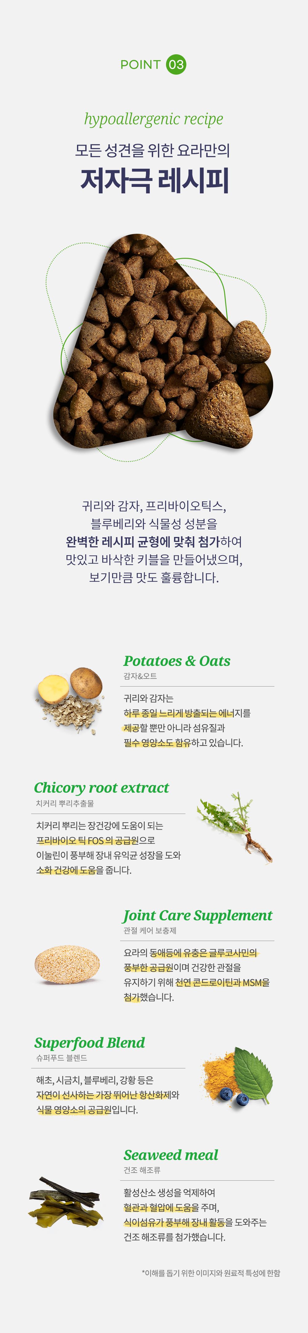 요라 독 올브리드 2.5kg 6번째