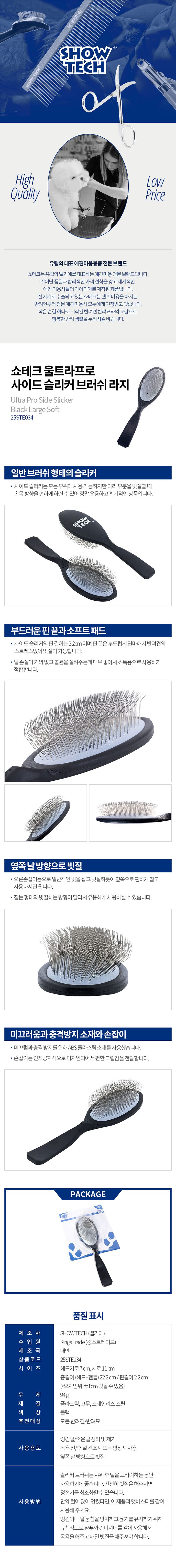 [무료배송] 쇼테크 울트라프로 사이드 슬리커 브러쉬 L 1번째