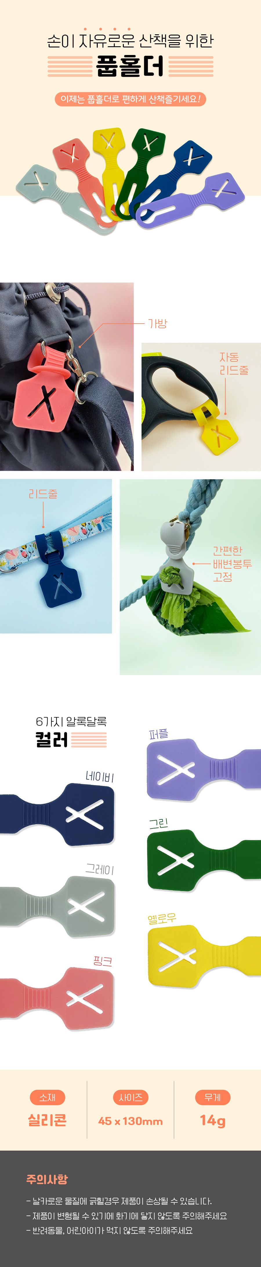 [무료배송][2개] 파우스가든 풉백홀더 배변봉투 그레이/핑크/네이비/옐로우/그린/퍼플 1번째