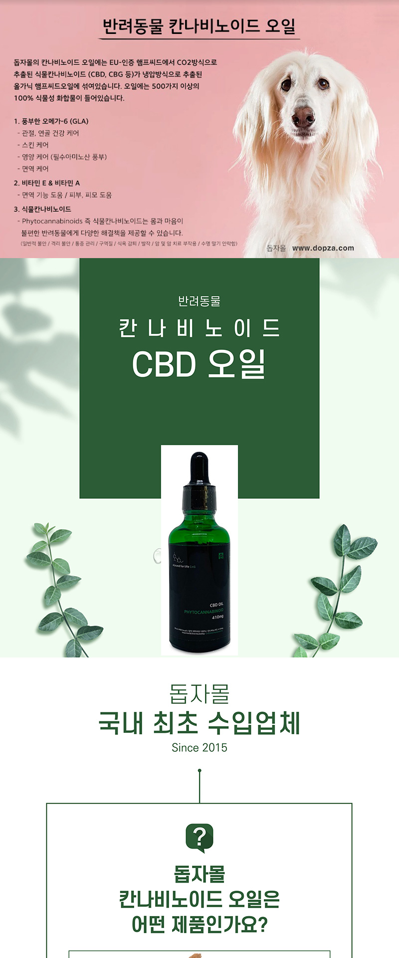 [무료배송] 아서아리 칸나비노이드 햄프씨드 오일 1번째