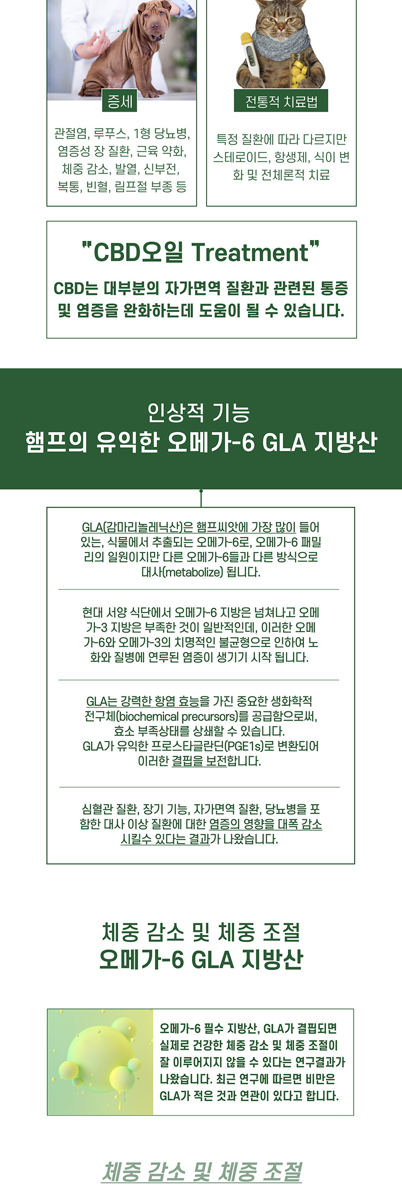 [무료배송] 아서아리 칸나비노이드 햄프씨드 오일 6번째