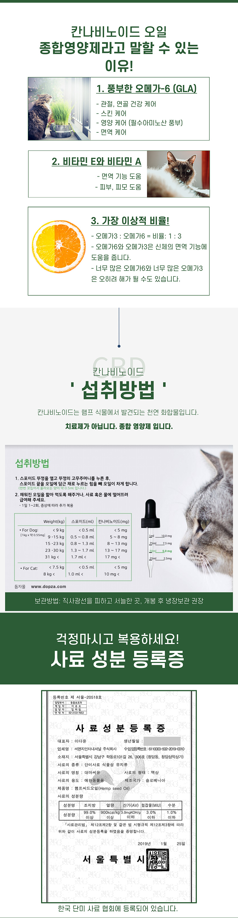 [무료배송] 아서아리 칸나비노이드 햄프씨드 오일 8번째