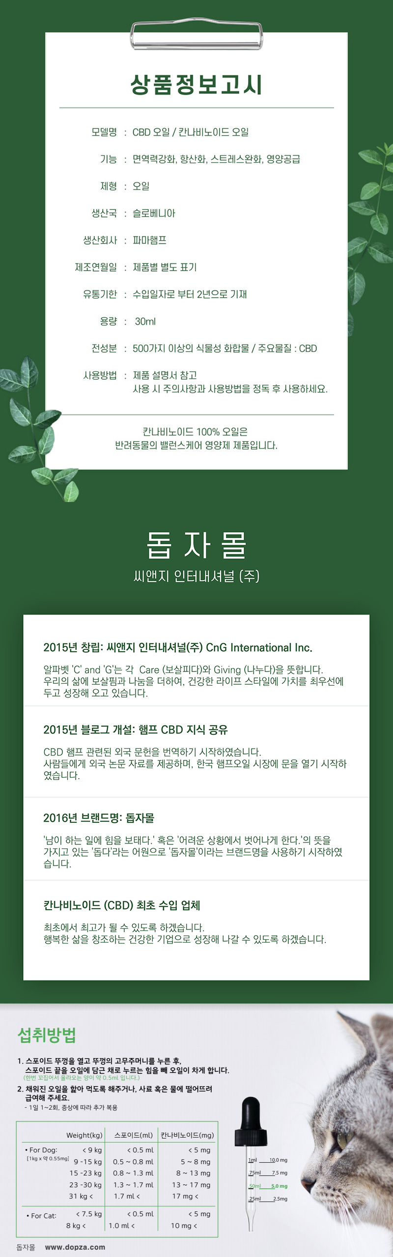 [무료배송] 아서아리 칸나비노이드 햄프씨드 오일 9번째