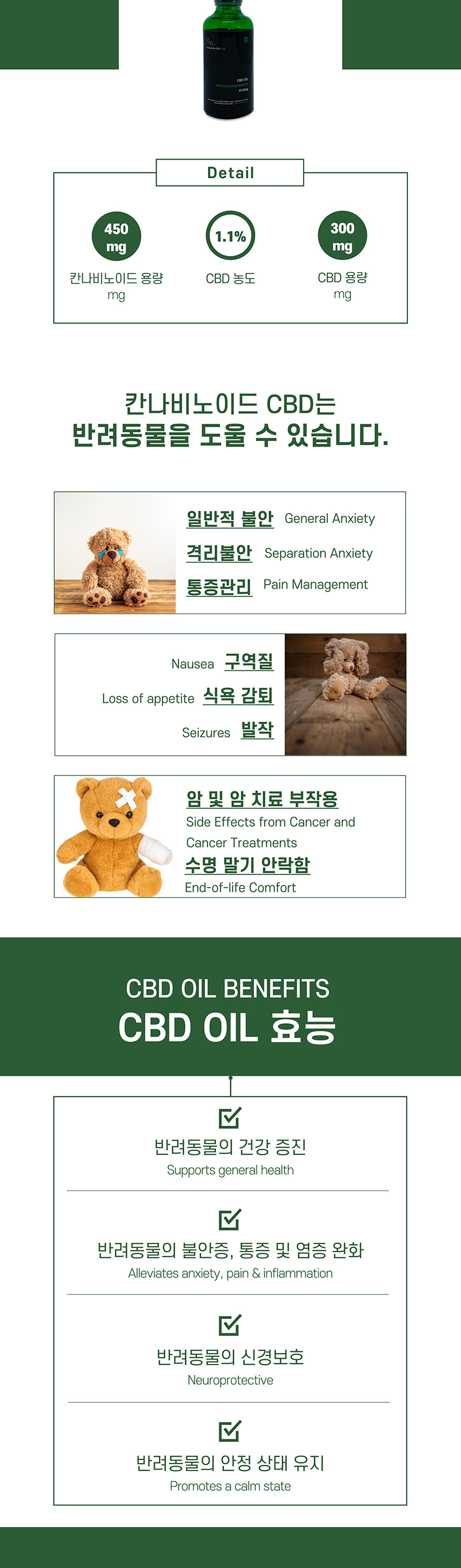 [무료배송] 아서아리 칸나비노이드 햄프씨드 오일 3번째