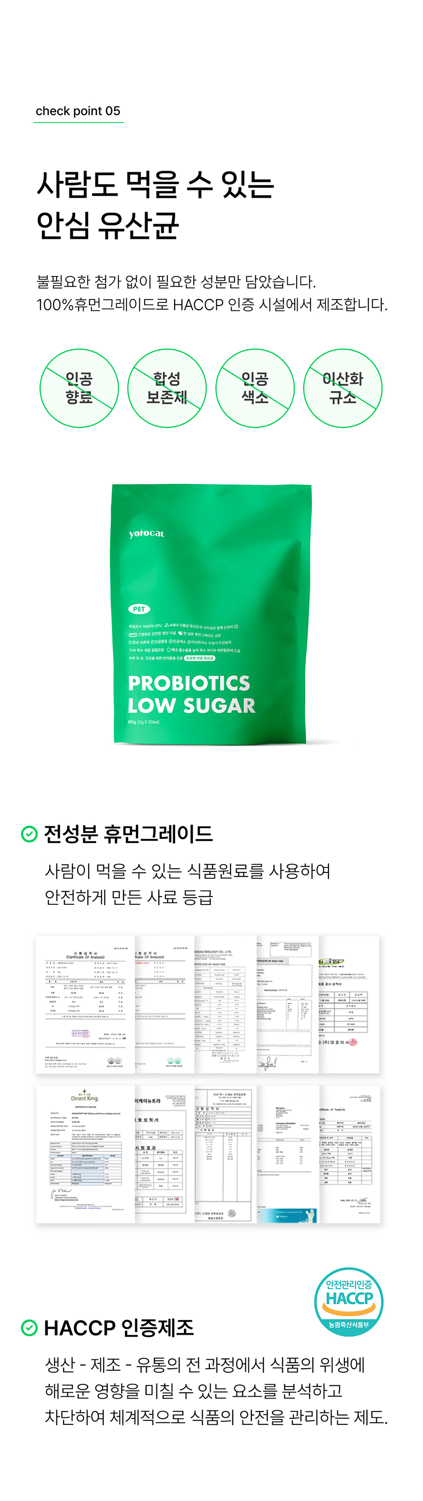 [NEW신상][무료배송] 요로캣 저당 유산균 60g (2g*30일) 12번째