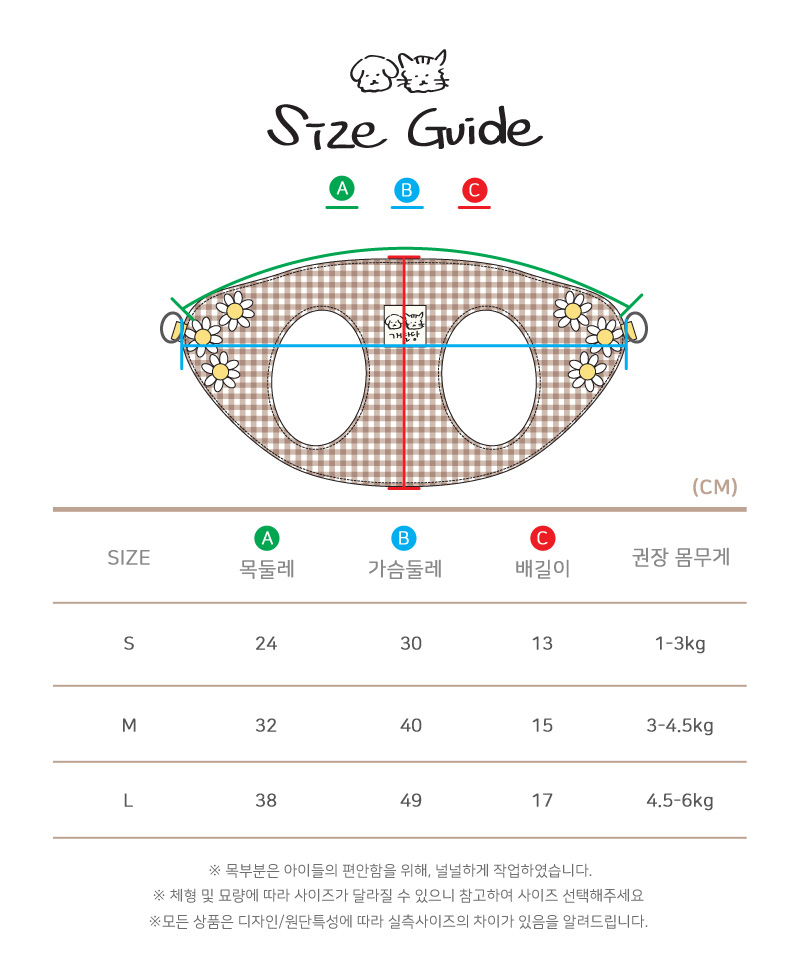 [무료배송] 개달당 밤양갱 소프트 사계절 하네스 S/M/L 5번째