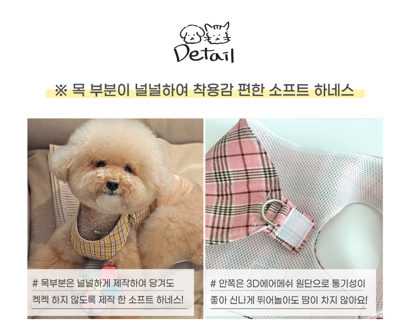 [무료배송] 개달당 밤양갱 소프트 사계절 하네스 S/M/L 3번째