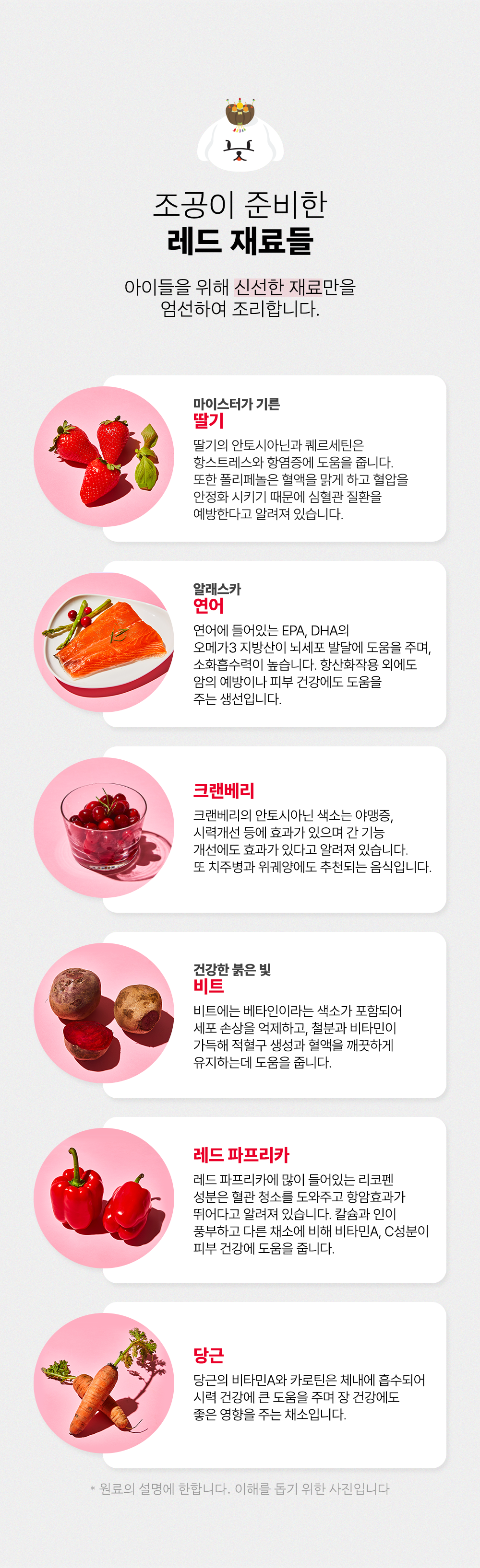 조공 오키로스틱 레드 14g*4p 6번째